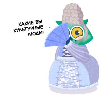 Сова, тест, классицизм, барокко, прилагательное, культура, веер