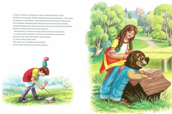 «Помощник, Покровитель мой!..»