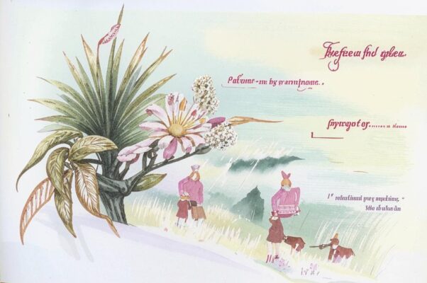 «Вместительный шорох присутственных мест...»