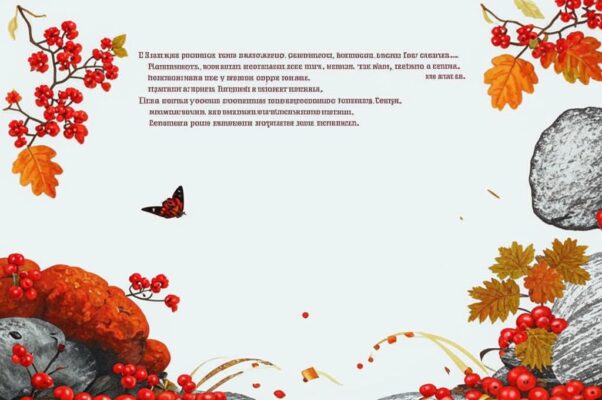 Октябрь («Мир прозрачен, солнечен, пуст, …»)