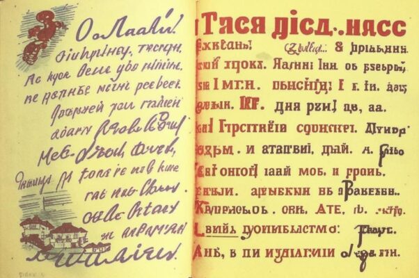 «Милая дева! Когда мы про тайны мирские...»