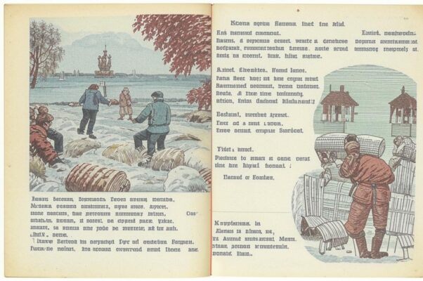 «Все дальше от твоей страны...»
