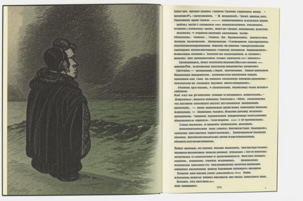 «Спокойствие гласного...»