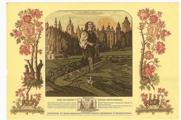 Элегия («Посвящается г.  О. Дютшу, автору оперы «Кроатка, или Соперница…»)