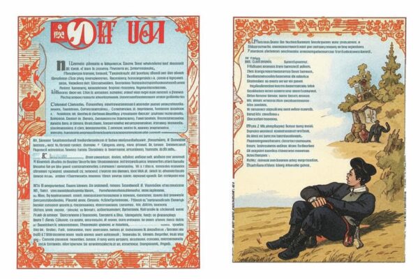 Слово — в бой