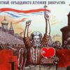 «К сердцу Родины руку тянет...»
