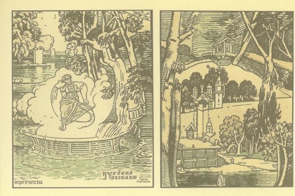 «Порою вновь к твоим ногам...»