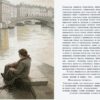 «Есть в близости людей заветная черта...»
