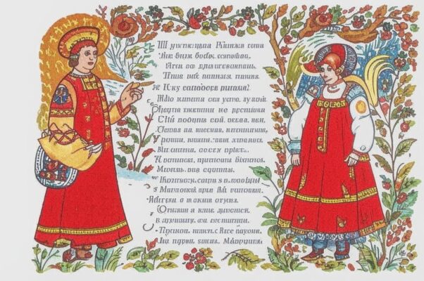 Друзья («Народность в русской поэзи…»)