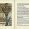 Князю П. И. Шаликову: (При получении от него в подарок книги, им переведенной)