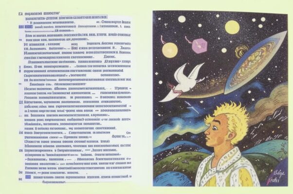 Ал.В. Панаевой