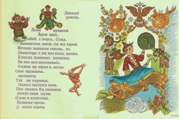 Счастие и величие