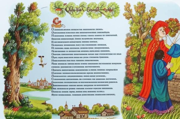 Романтический запев