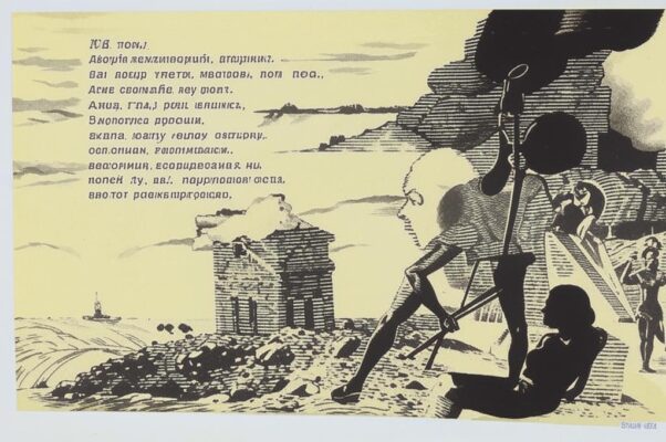 Саморазрушение