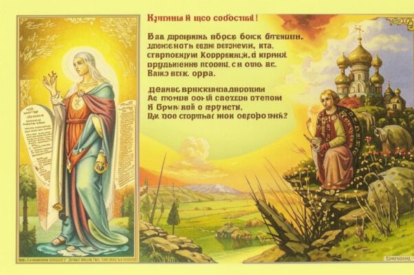 Одна («В этот светлый вечер мая…»)