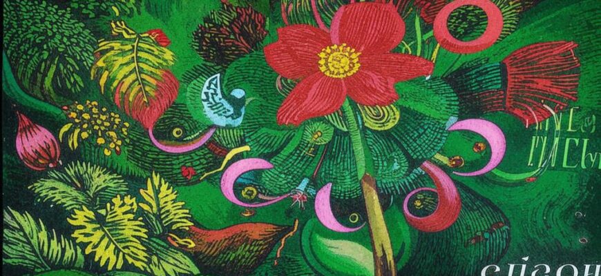 Сад («Василию Аксенов…»)