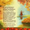 «О том, что смерти нет, и что разлуки нет...»