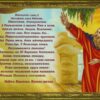 Грехопадение / «И он восстал — и зрит, и внемлет...»
