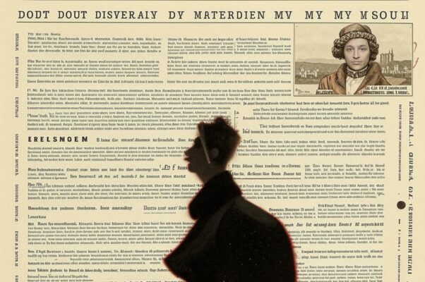 «Не нарушай гармонии моей ...»