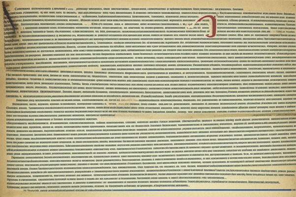 «Другу ли скажешь — нахмурится, вздрогнет…»