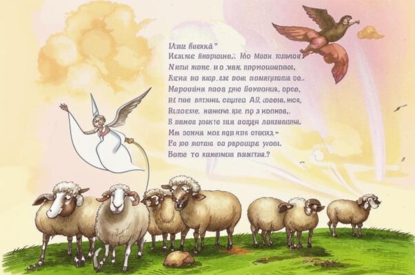Псалом Давида