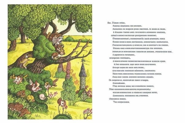 Телефонная песня