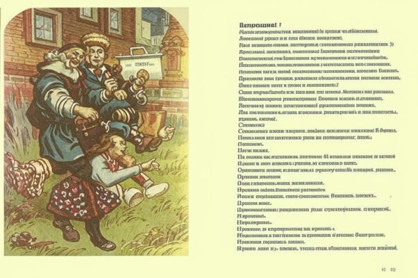 «Не лицемерь, не до потех!..»