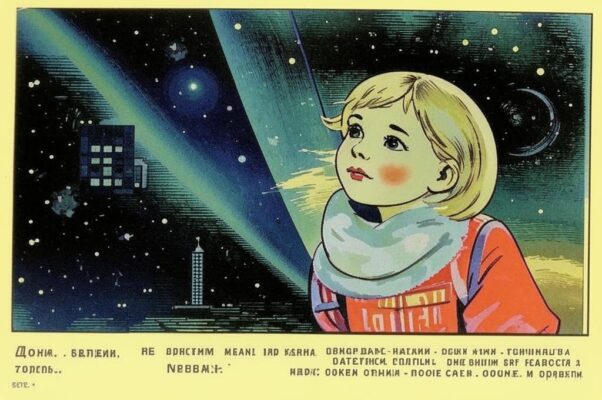 «Мне захотелось разорвать пространство...»