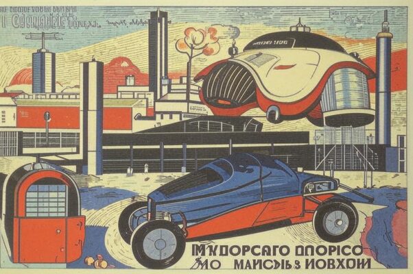Дворец центромашин