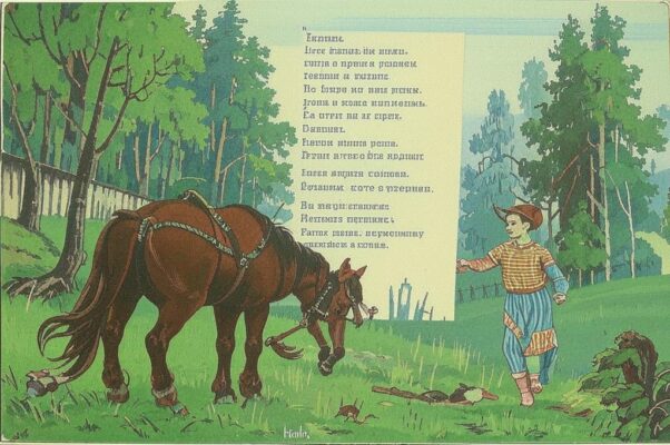 Марш («Упала завеса: и ― снов…»)