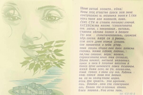 «Как ни садись, скучно сидеть до вечера...»