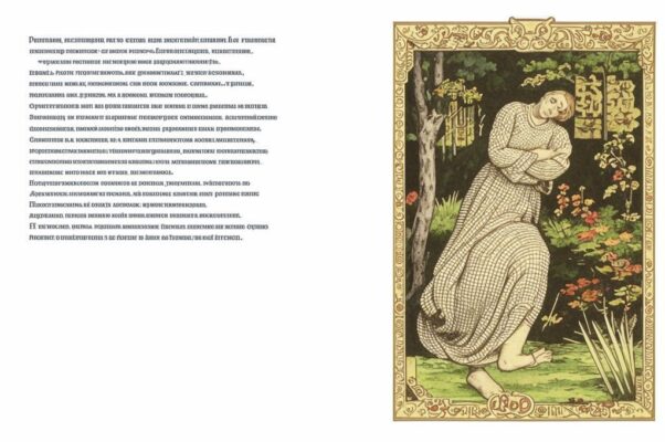 Вячеславу Иванову в Красной поляне