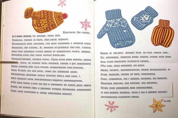 Отправляя книгу Судзуки о  дзене: шиповник (по дороге) в цвету