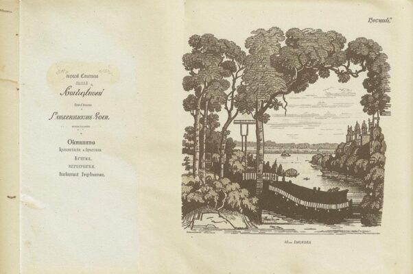 Элегия («3. ЭЛЕГИ…»)