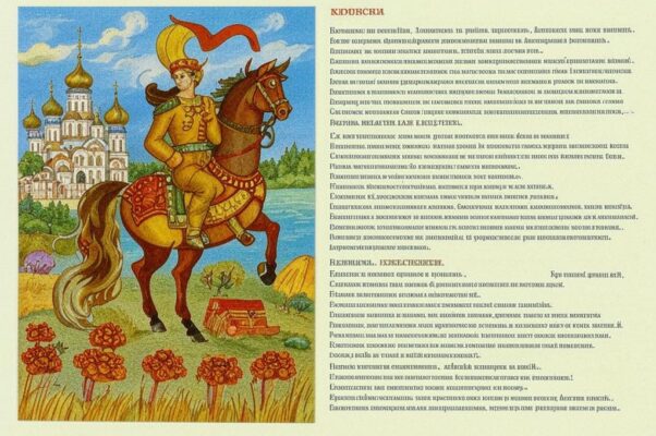 «Царь наш — немец русский...» (««Царь наш ― немец русский……»)