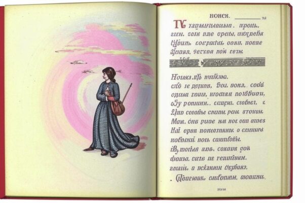 Невольная измена