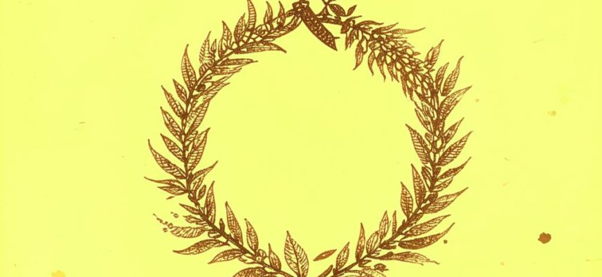 «Младые грации сплели тебе венок...»