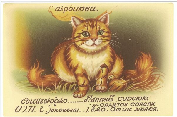Письма дяди Вани Бунина Олечке Жировой. 21 октября 1941 г.