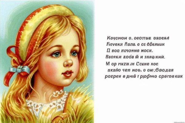 «Я любил эти детские губы...»