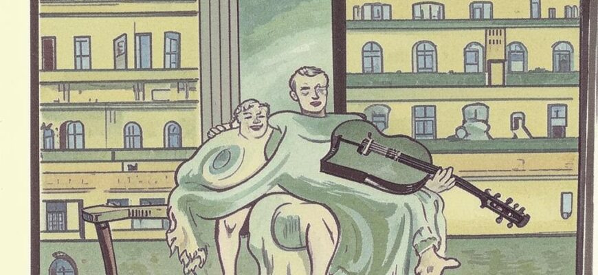 Музыкант («С восемнадцати ле…»)