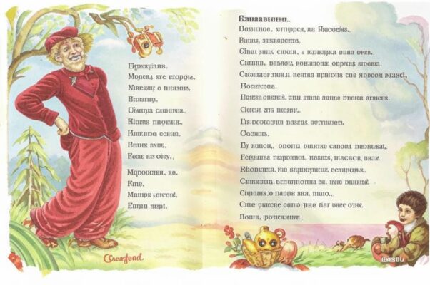 «Ни к чему!.. Напрасно!.. Невозможно...»