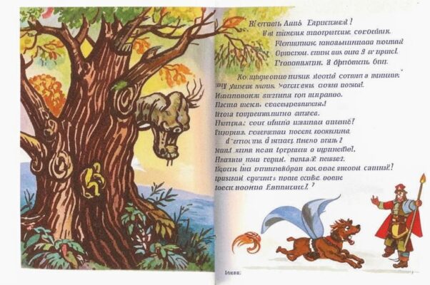 «Творца не укоряй! В Тебе самом исток!..»