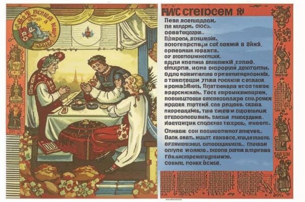 «Когда судьба сведет за общий стол...»