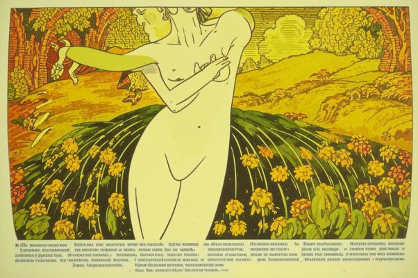 «Ты раздвигаешь золото алоэ...»