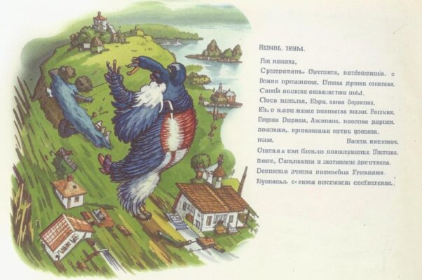 «Звезда мордвина»