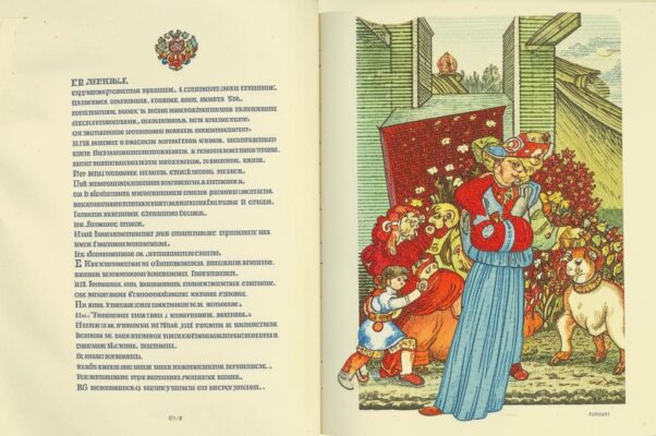 Превосходства