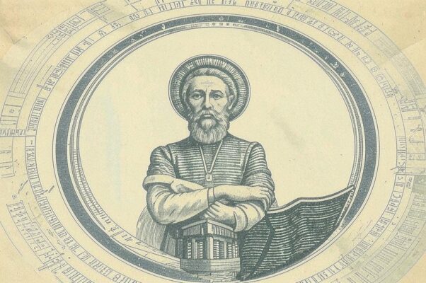 «Уж был в тумане облик Отчий...»