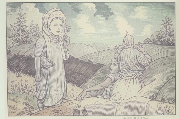 «Надежды трепетной моей...»