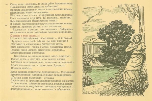 Пьеру Эмманюэлю: два голоса