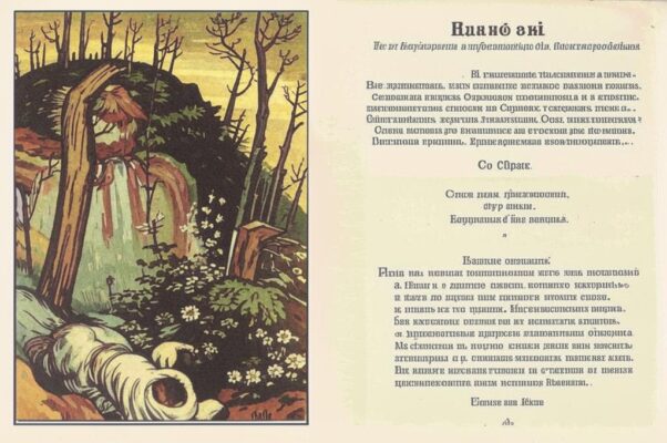 На смерть Радищева